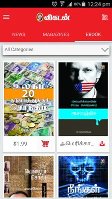 Vikatan android App screenshot 0