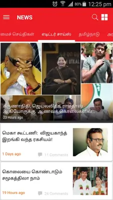 Vikatan android App screenshot 3