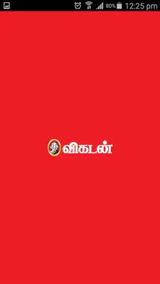 Vikatan android App screenshot 4